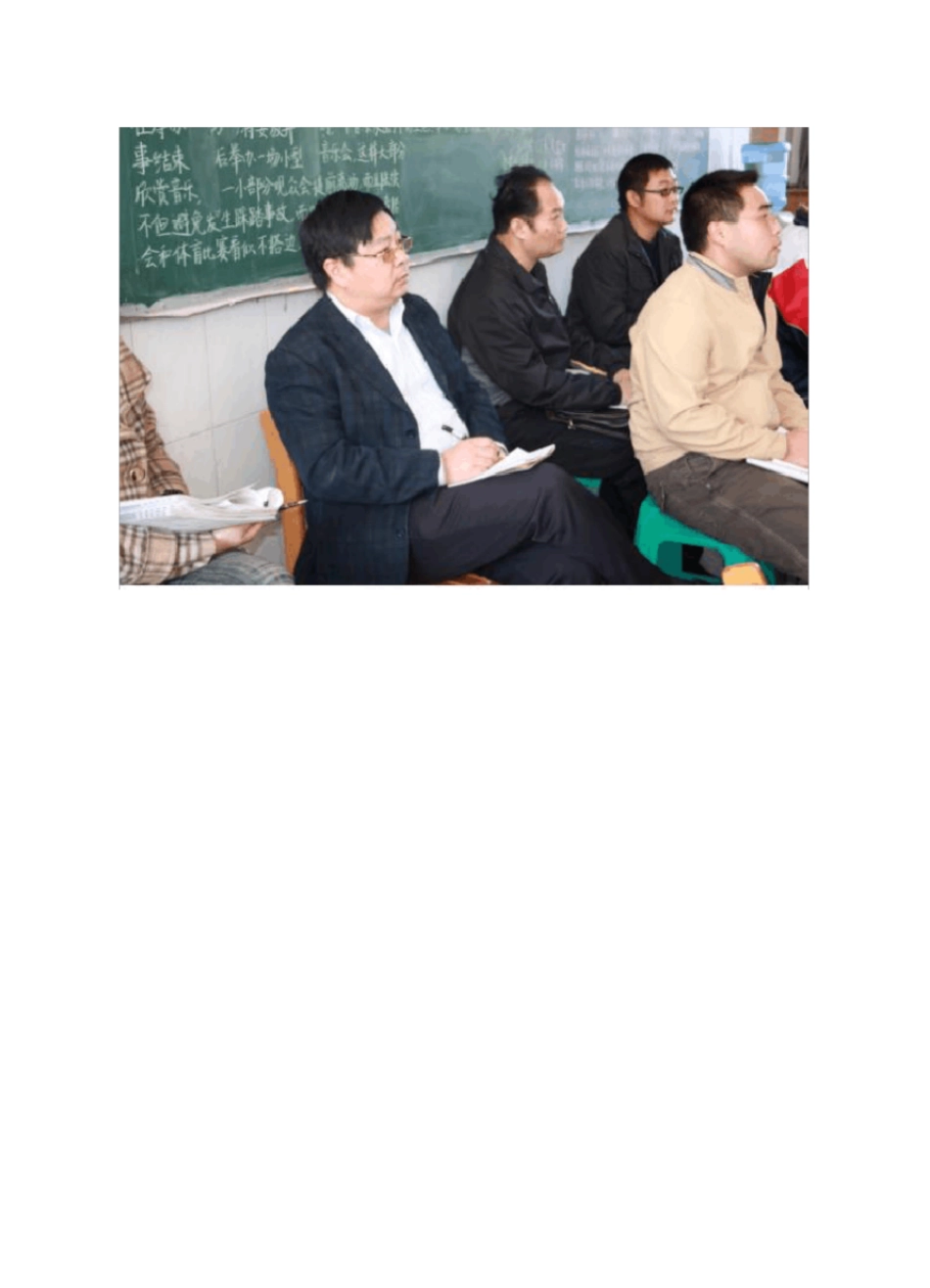 名师风采展示课_第3页