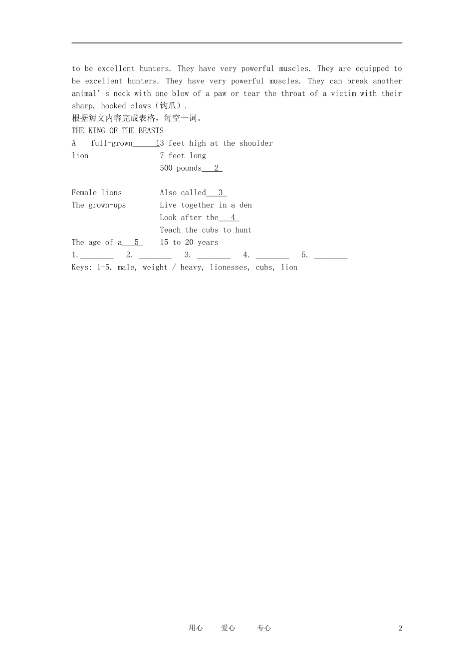 八年级英语下册-Unit5《Amazing-Animals》同步练习4-教科版EEC_第2页