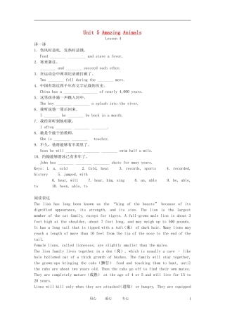 八年级英语下册-Unit5《Amazing-Animals》同步练习4-教科版EEC