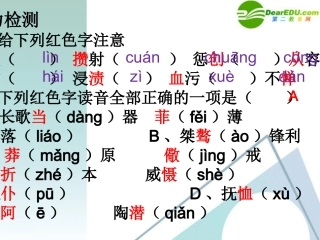 高中语文-25《记念刘和珍君》精品课件2-新人教版必修1