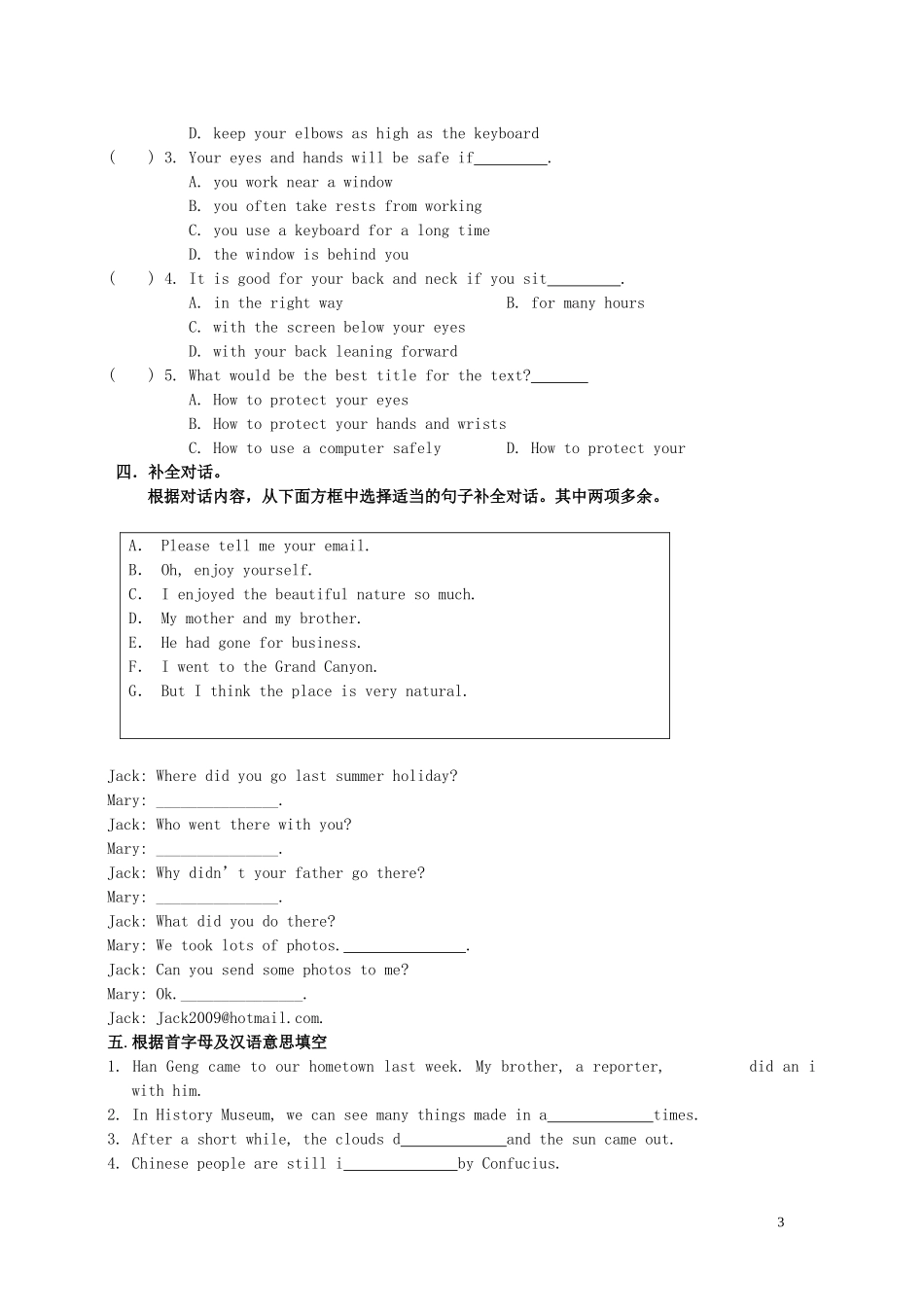 内蒙古呼和浩特市2013年九年级英语寒假作业1-人教新目标板_第3页