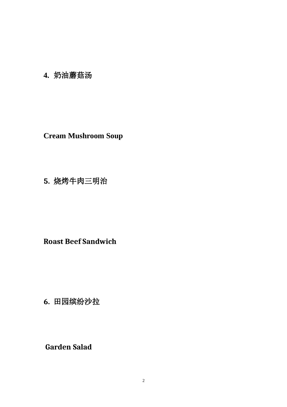 11.研学旅行方案设计与实施_第2页