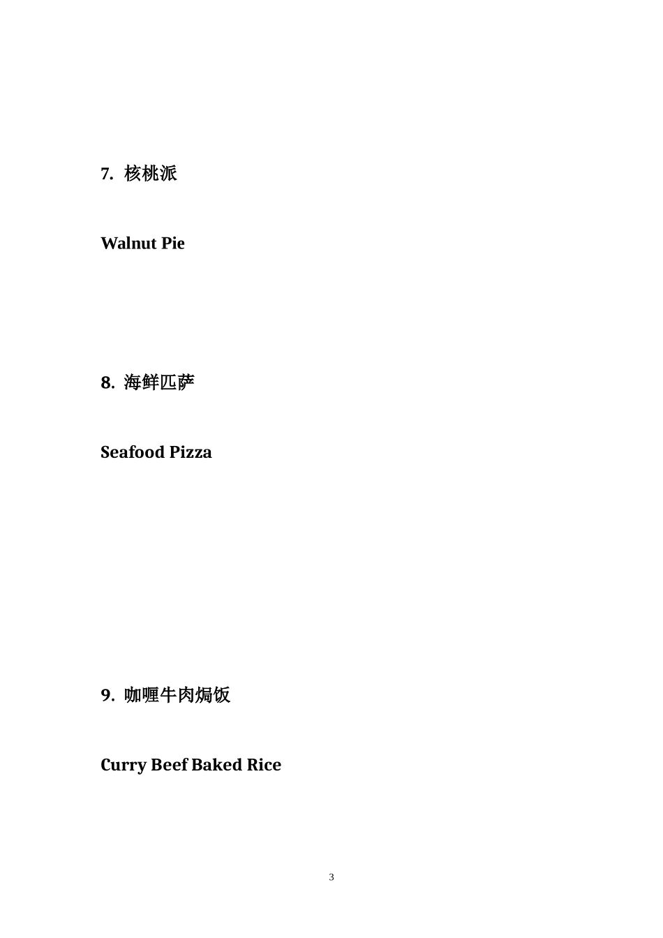 11.研学旅行方案设计与实施_第3页