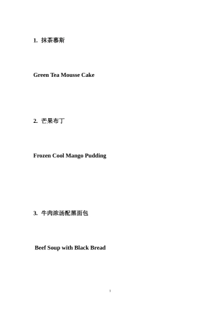 11.研学旅行方案设计与实施