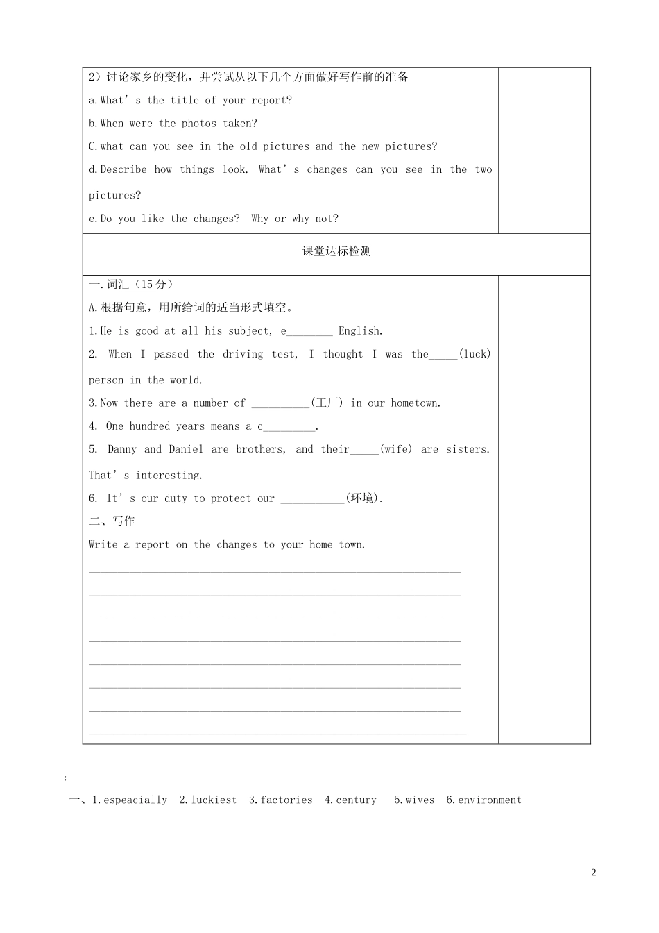 八年级英语下册-Unit-1-Past-and-present-Main-task精品学案-牛津译林版_第2页