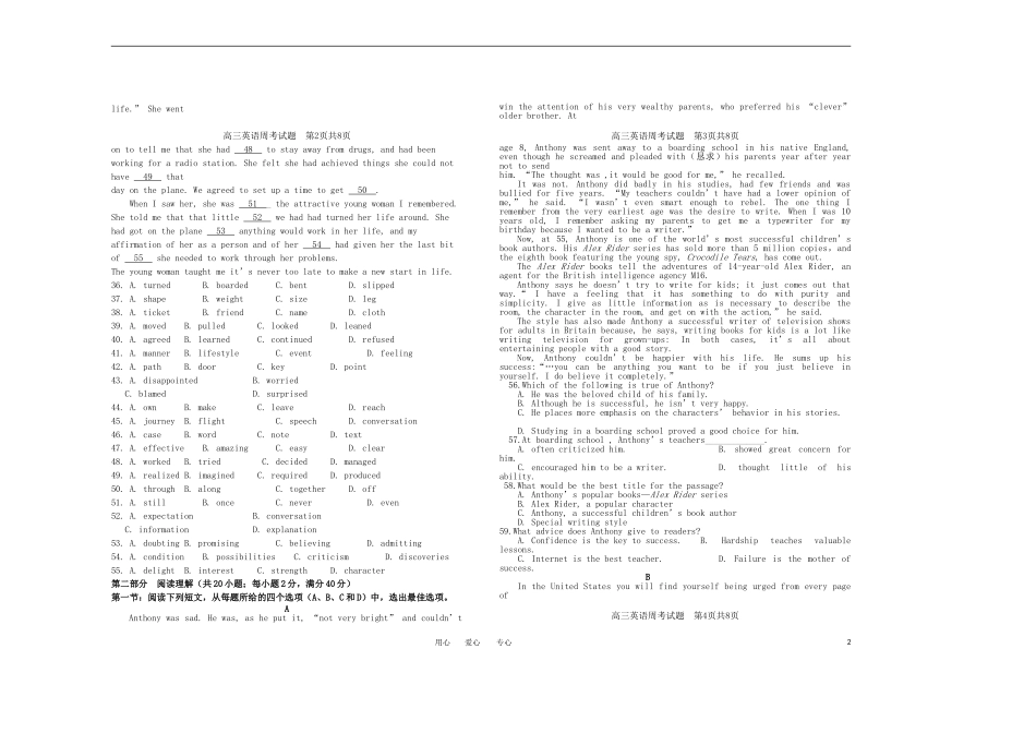 河南省镇平一高2012年春期高三英语第三次周考_第2页