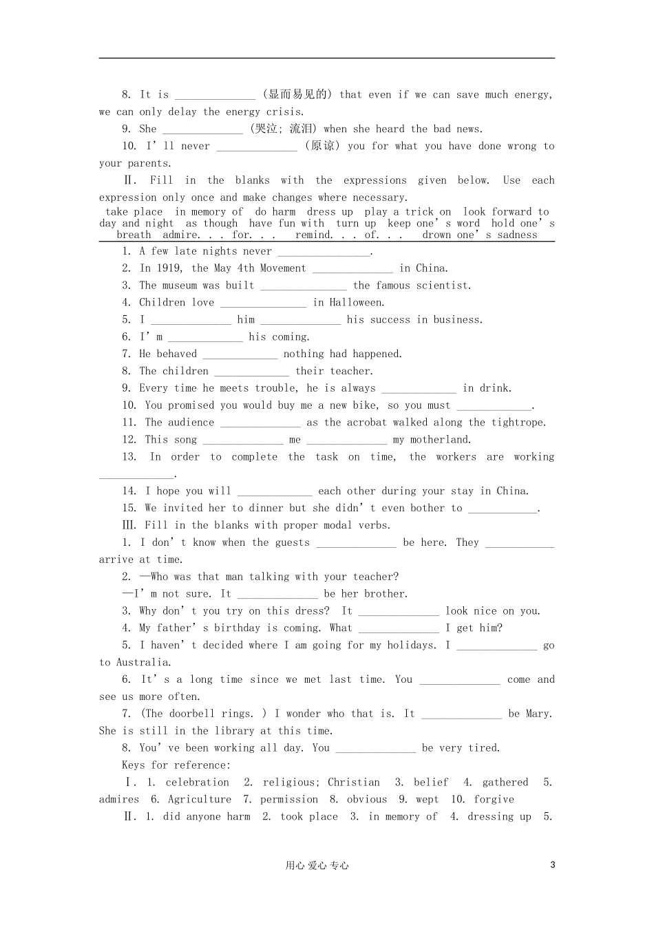 高中英语-Unit-1《Festivals-around-the-World》Period7-Revision-Summing-up-and-learning-tip教案7-新人_第3页