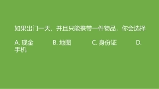 5.2.1制作一个在线调查网页