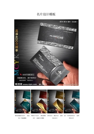 名片设计模板