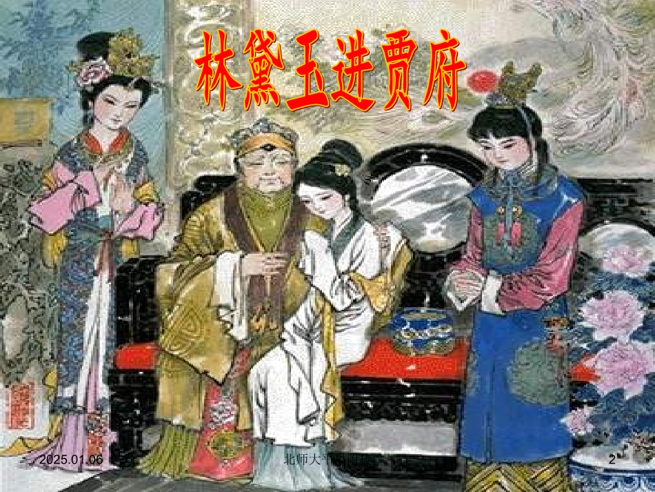 11-包身工_第2页