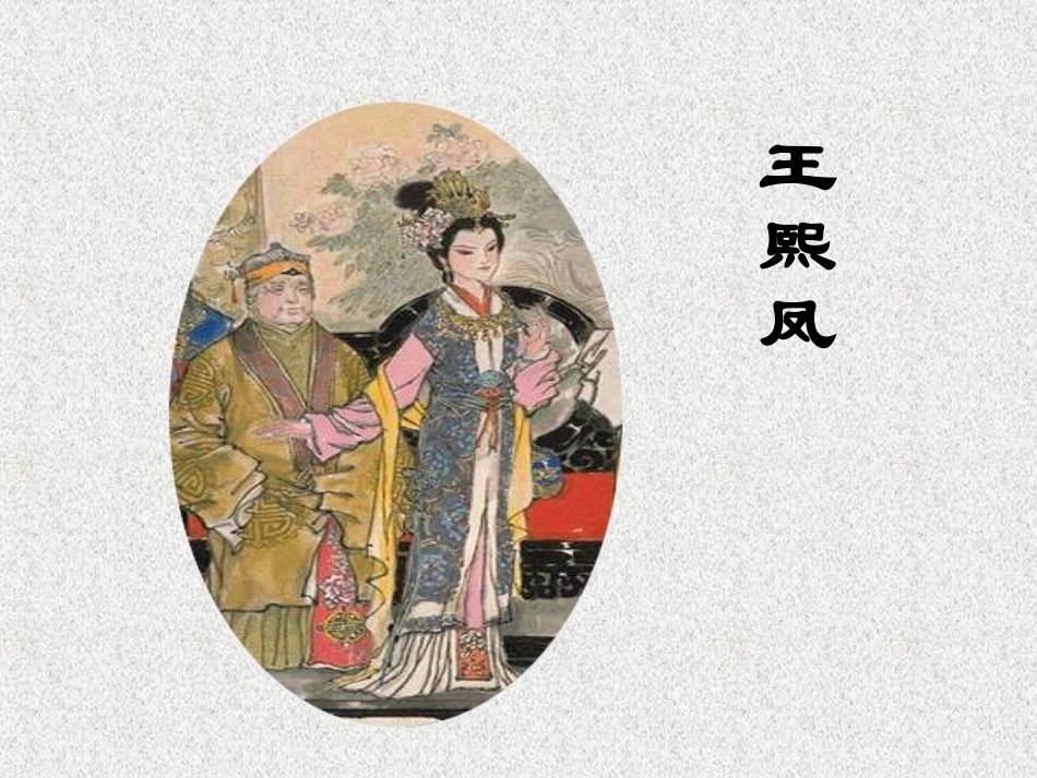 11-包身工_第3页