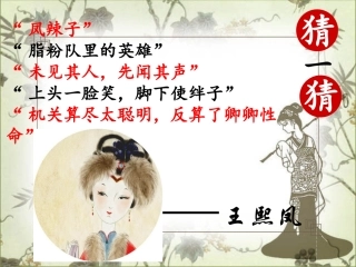 11-包身工