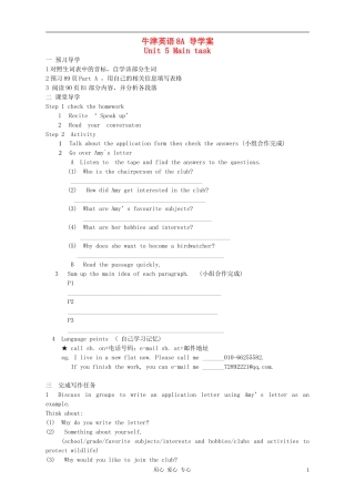 江苏省徐州市第二十二中学英语八年级上册-Unit5《Birdwatchers》Main-task-学案(无答案)-牛津译林版