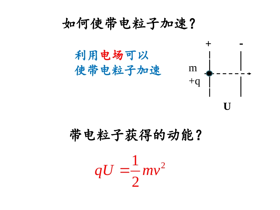 5.洛伦兹力的应用_第3页