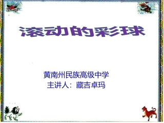 4.2.4计算机动画技术的应用