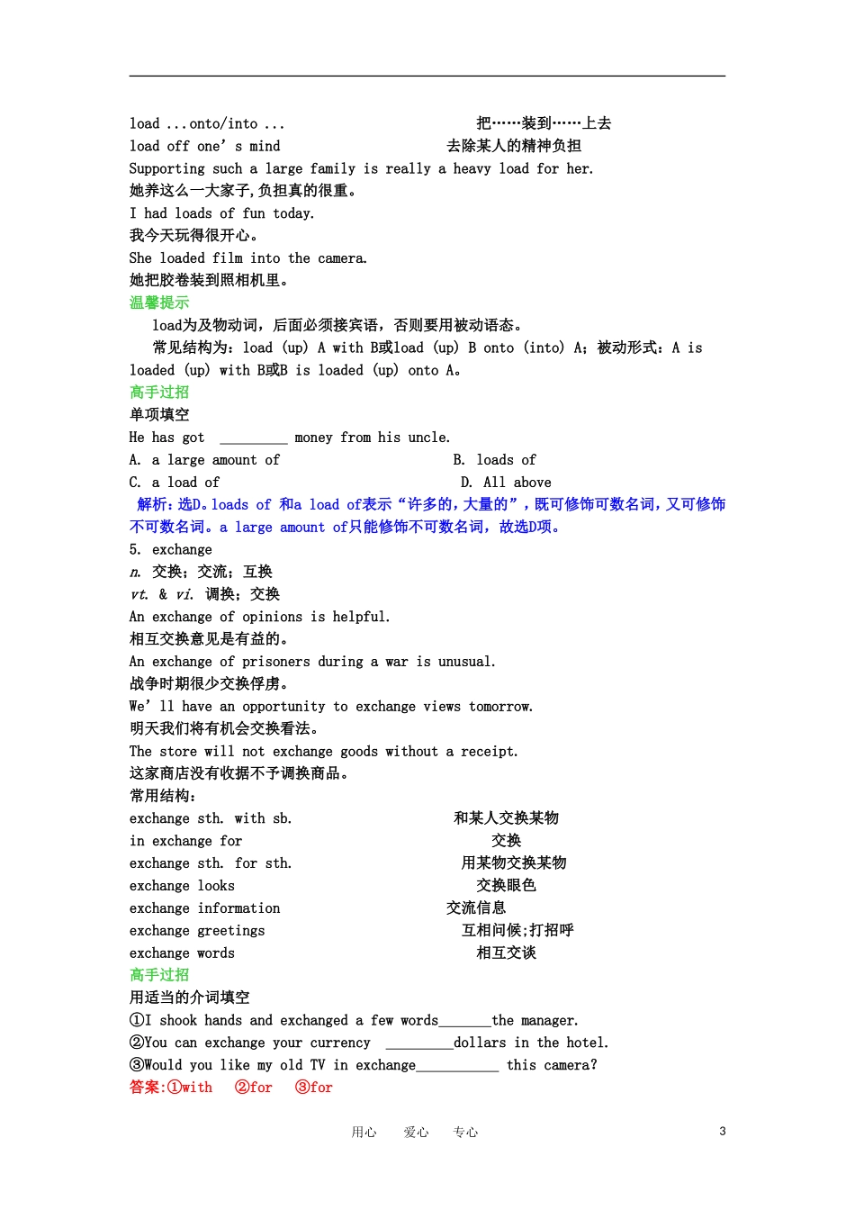 高中英语-Unit-2-Poems学案-新人教版选修6_第3页