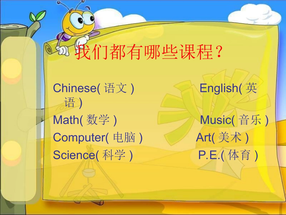 pep5年级上册Unit2PartA_第3页