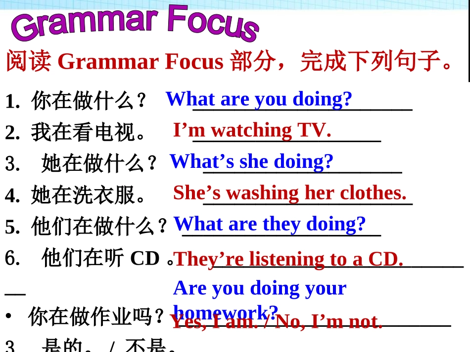 新版unit-6-I'm-watching-TV-Grammar-focus_第3页