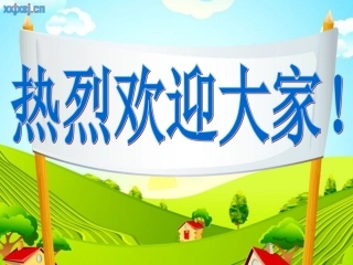 人教2011版小学数学三年级年月日教学课件-(6)