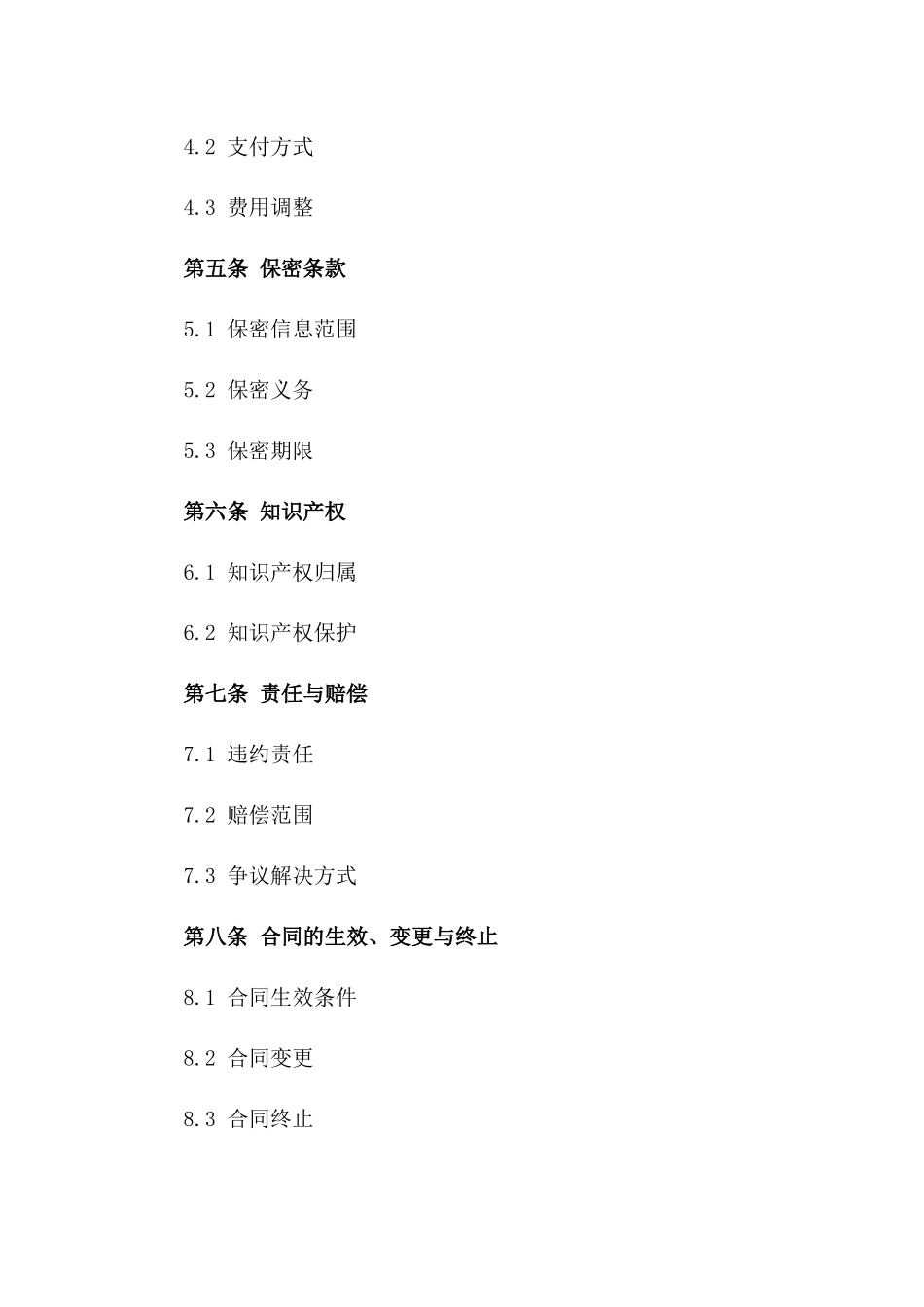 2024优化版：国际法律服务合作与咨询合同_第3页