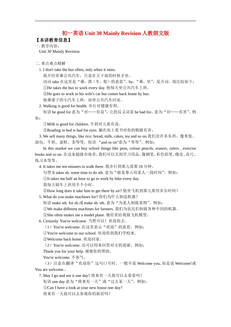 七年级英语Unit-30-Mainly-Revision人教朗文版_第1页