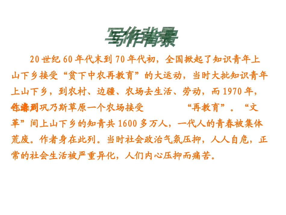 3、巩乃斯的马_第3页