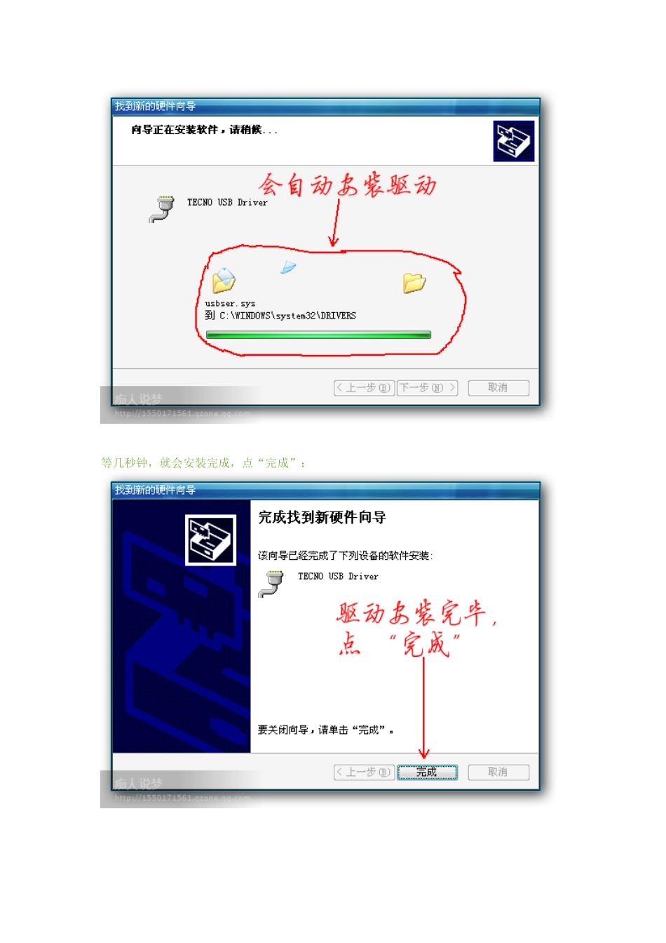山寨手机连接电脑上网_第2页