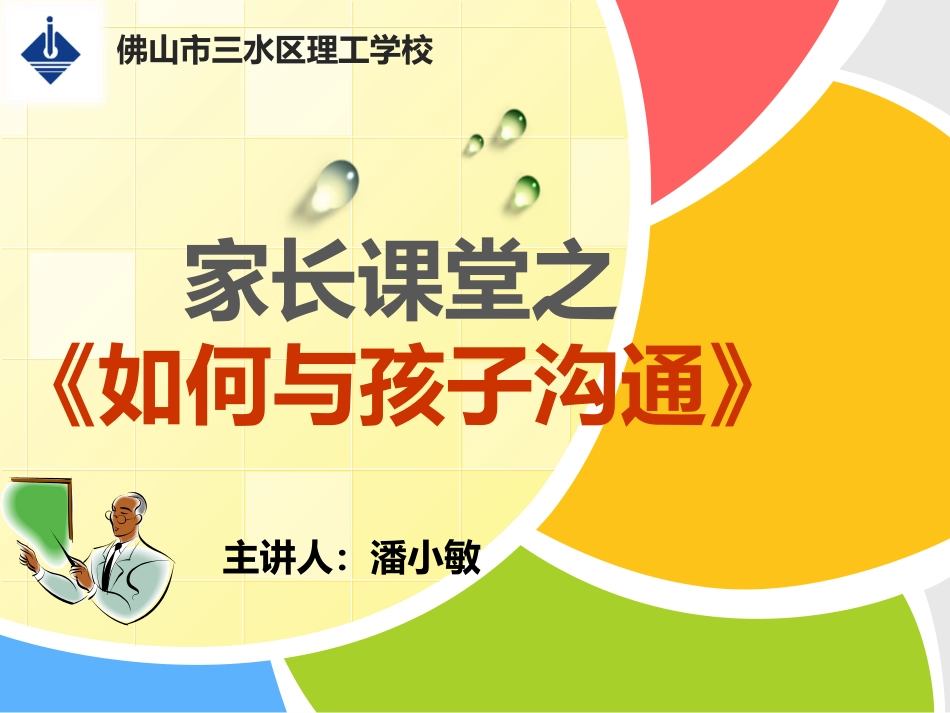 青少年成才优秀家庭教育案例_第1页