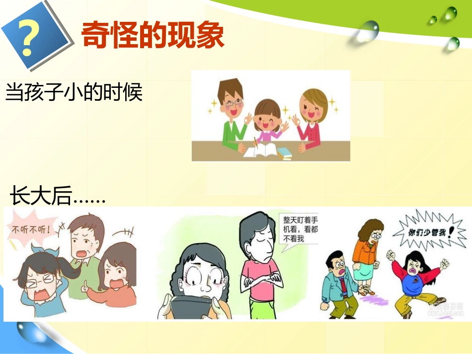 青少年成才优秀家庭教育案例_第2页