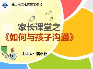 青少年成才优秀家庭教育案例