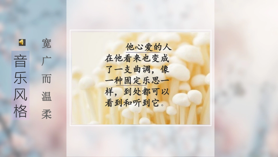 第十八节：标题性交响曲的诞生-(2)_第2页
