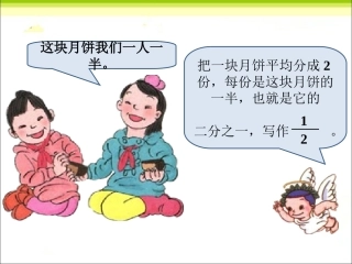 例1-几分之一-(2)