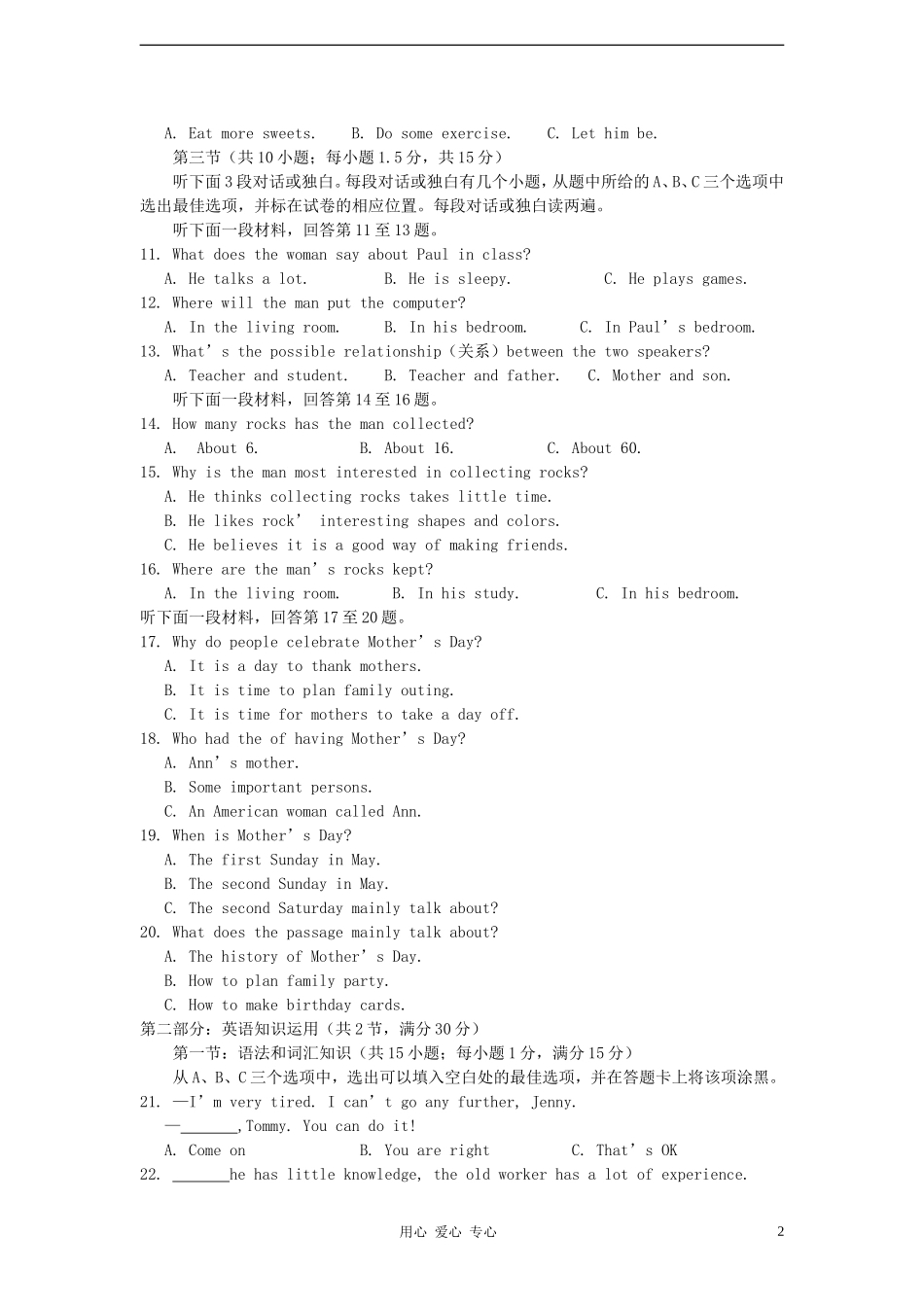 四川省乐山市2012年中考英语真题试题_第2页