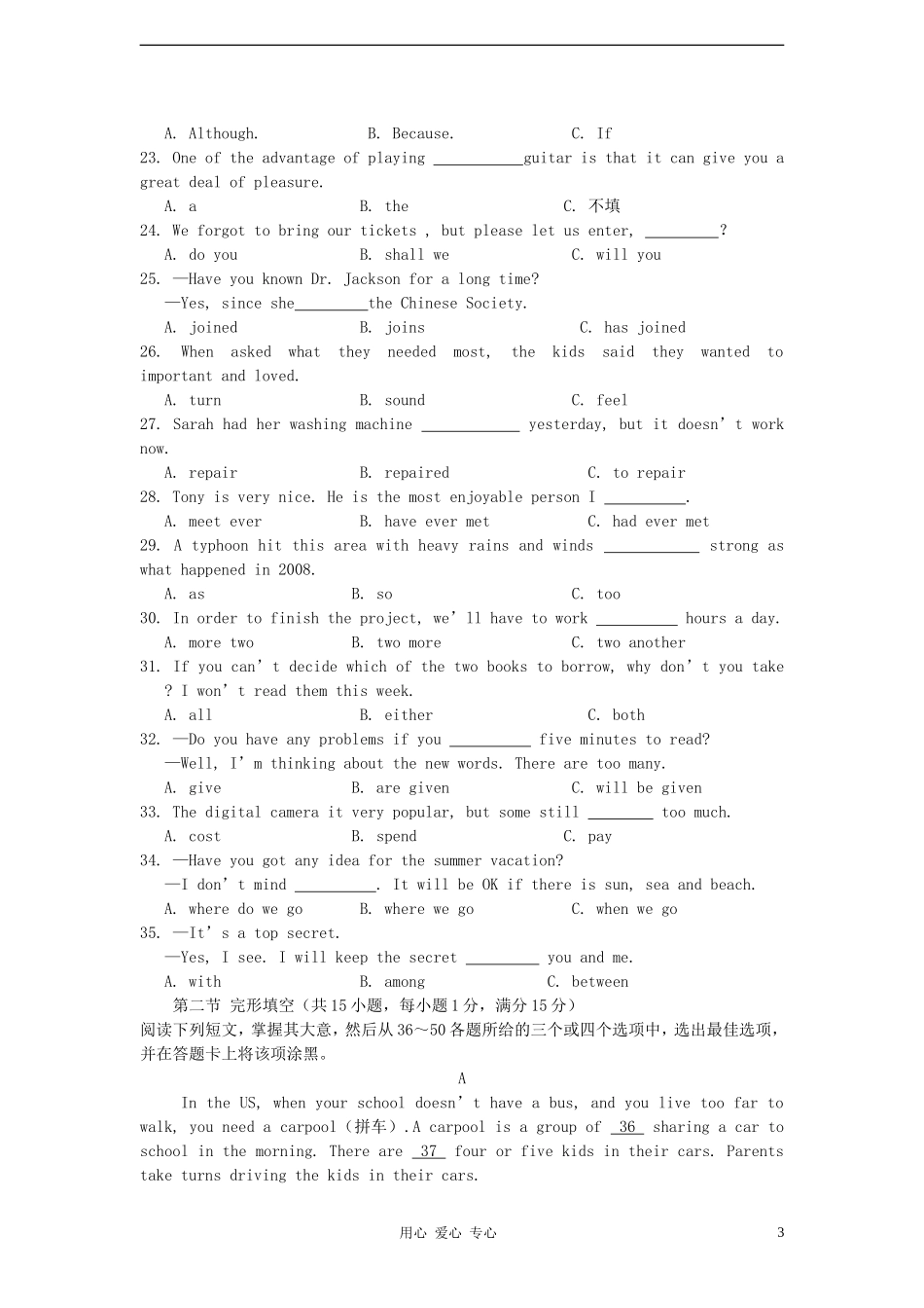 四川省乐山市2012年中考英语真题试题_第3页