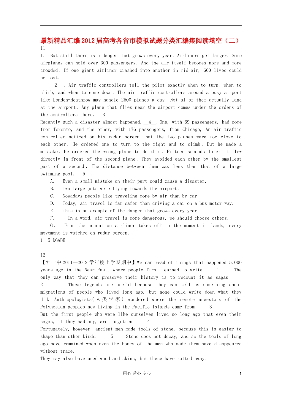 2012届高考英语-各省市模拟试题分类汇编集阅读填空(二)_第1页