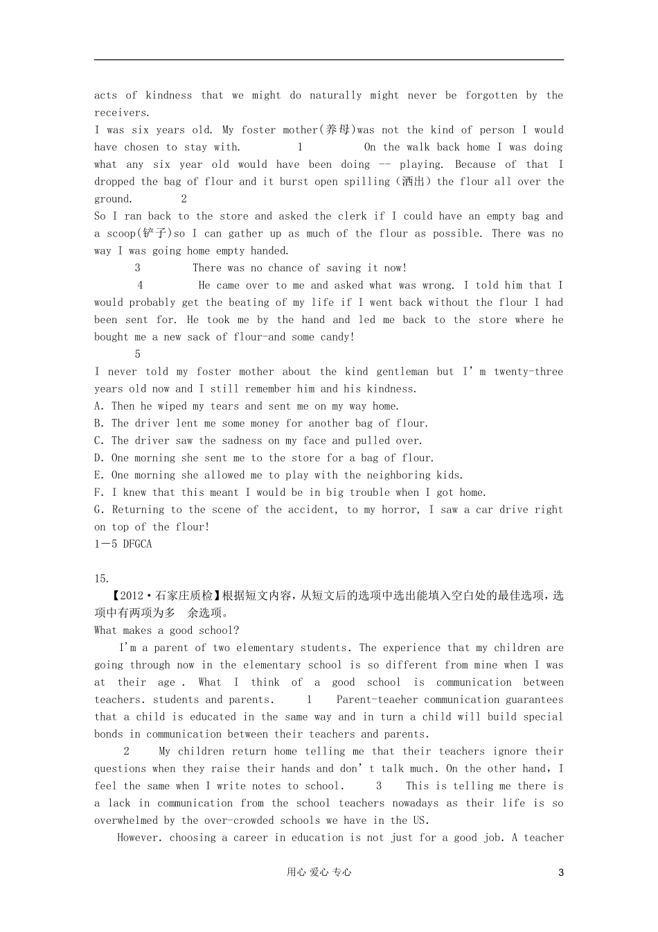 2012届高考英语-各省市模拟试题分类汇编集阅读填空(二)_第3页