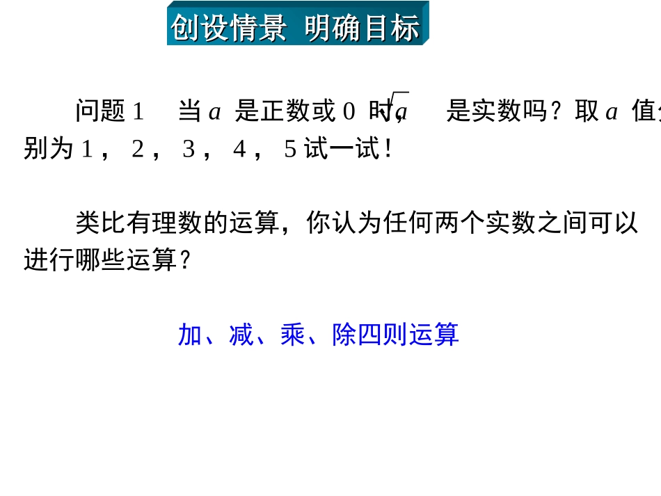 16.2.1--二次根式的乘法_第1页