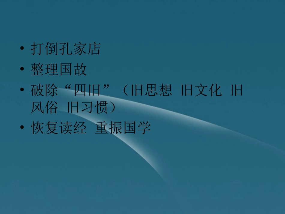 浙江省温州市语文《传统文化与文化传统》课件-苏教版必修3_第2页