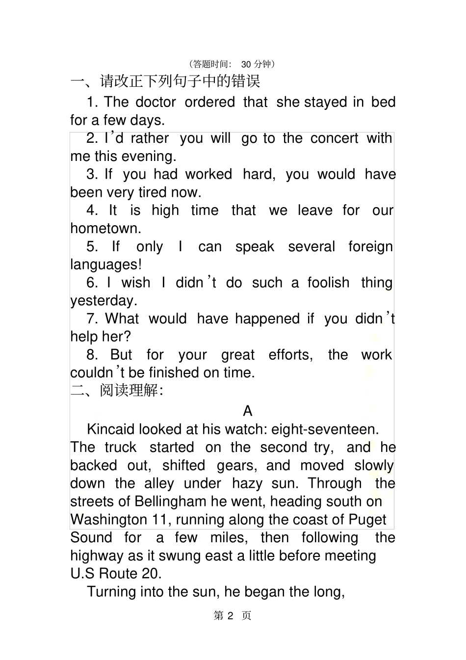 名词性从句中的虚拟语气同步练习_第2页