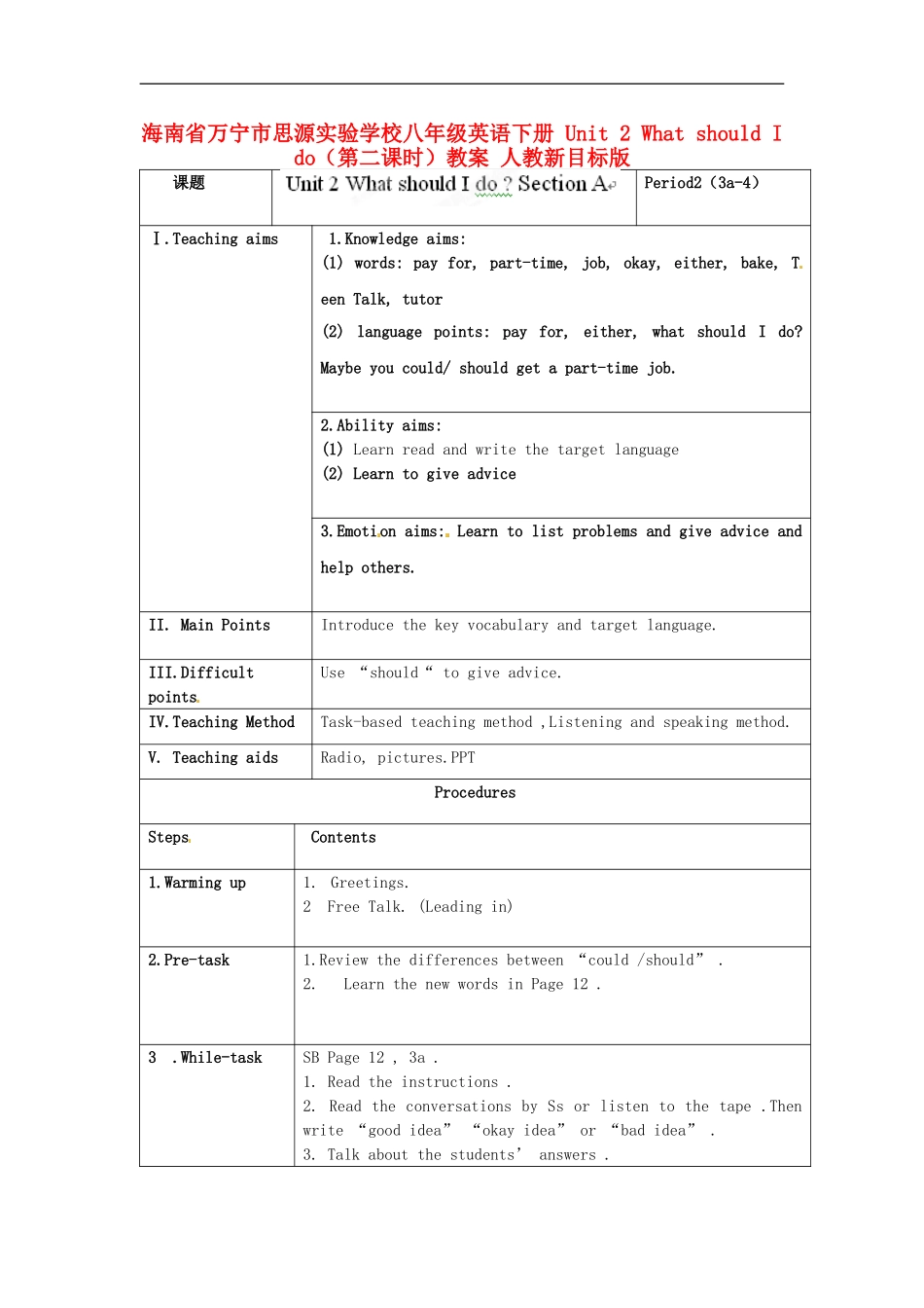 海南省万宁市思源实验学校八年级英语下册-Unit-2-What-should-I-do(第二课时)教案-人教新目标版_第1页
