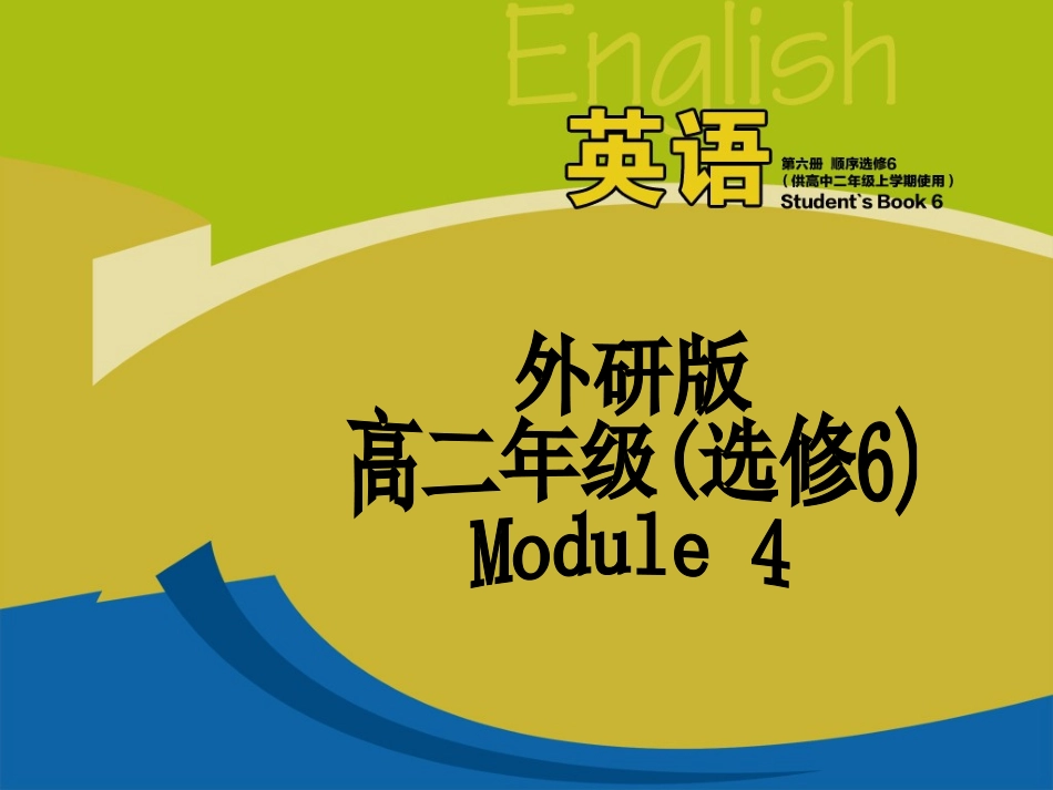 Book6-Module4-Cultural-corner_第1页
