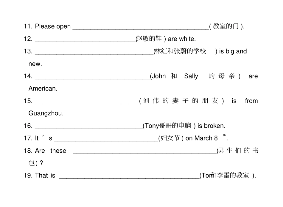 名词所有格练习专题_第3页