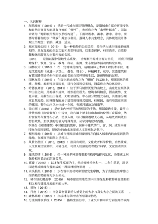 名词解释BY王大雷
