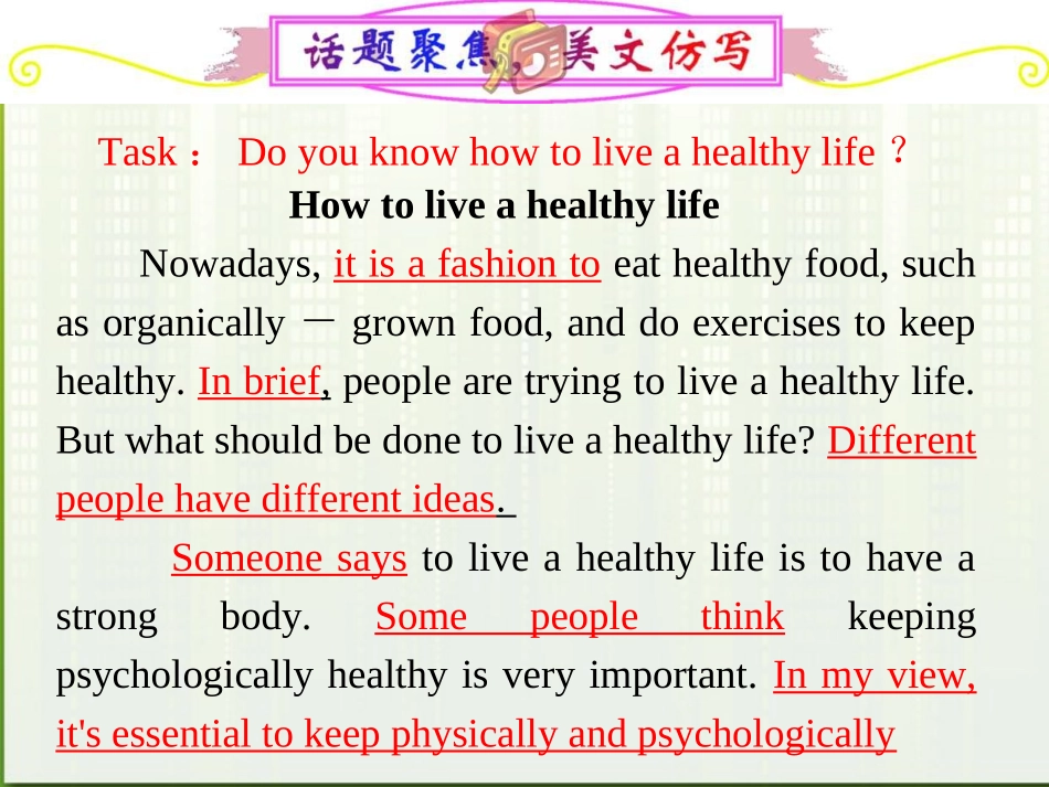 福建省2012高中英语一轮总复习-part1-unit3-A-healthy-life课件-新人教版选修6_第3页