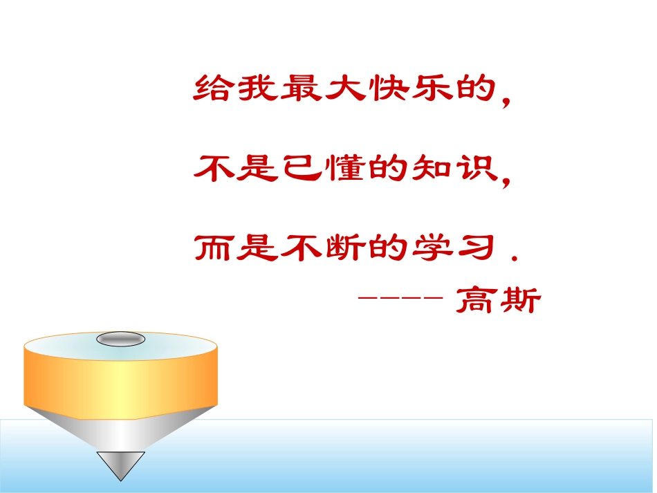 4.1立体图形与平面图形.1.1几何图形_第1页