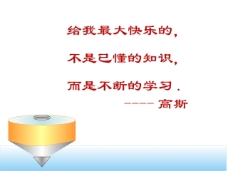 4.1立体图形与平面图形.1.1几何图形