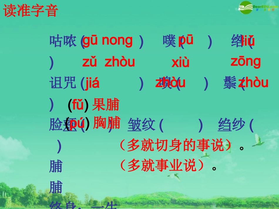 七年级语文下册-第一单元《童年的朋友》课件-人教新课标版_第2页