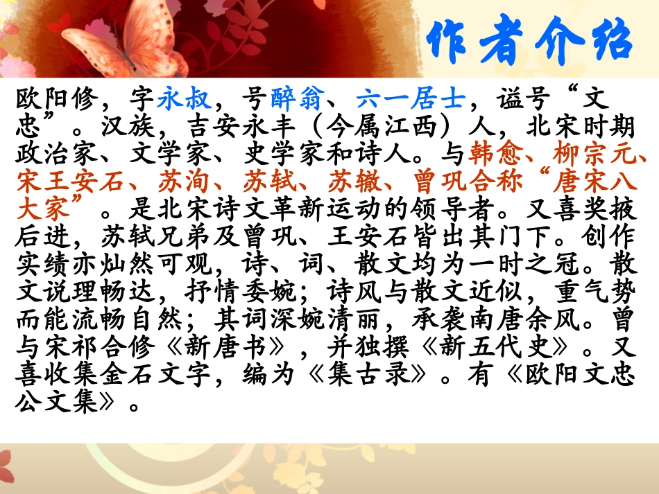 蝶恋花(庭院深深深几许)_第2页