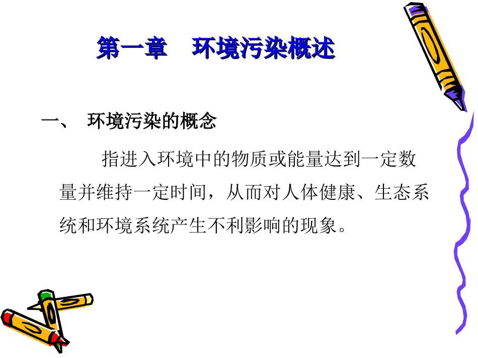 单手肩上传接球_第3页