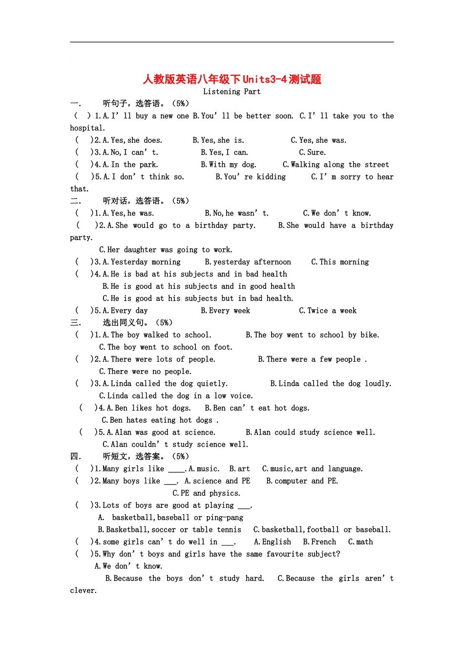 八年级英语下Units3-4测试题人教版_第1页